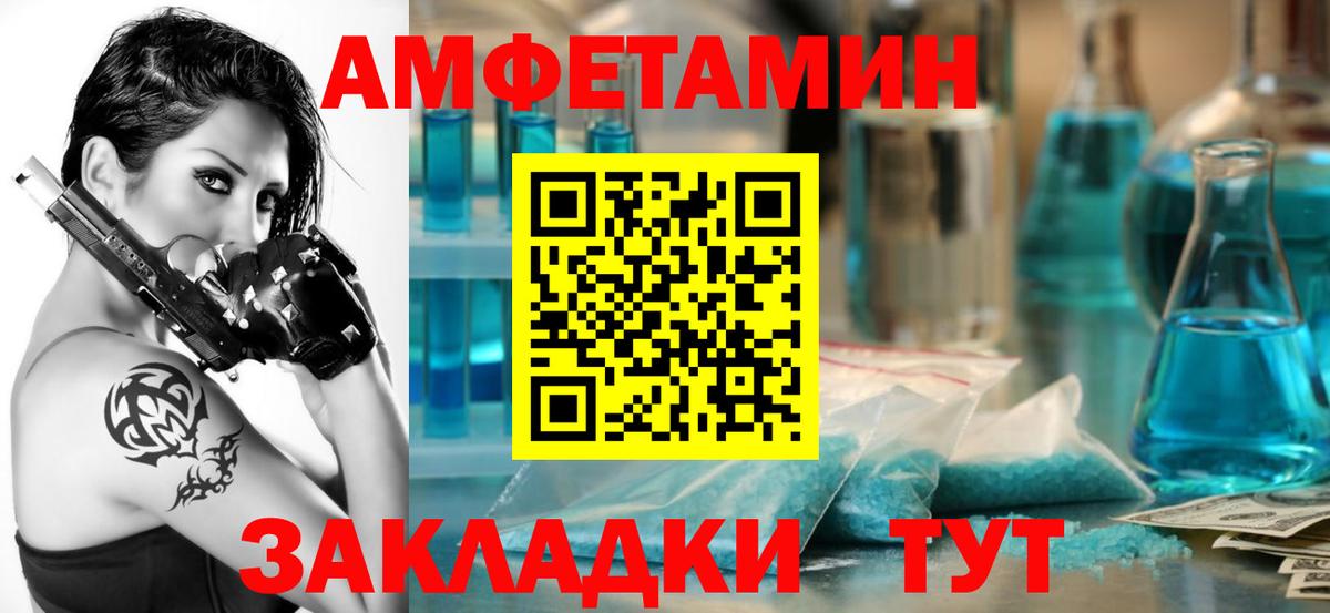 АМФ 97% Дальнегорск