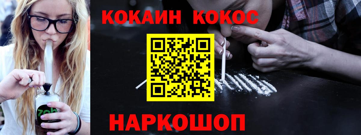 COCAIN 98% Дальнегорск
