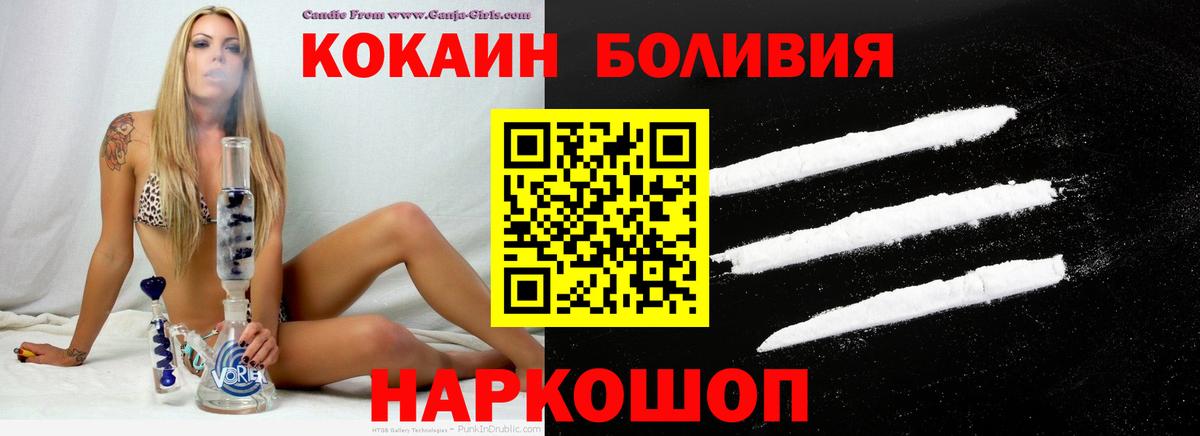COCAIN 97%  Вход с VPN  COCAIN Fish Scale  Дальнегорск 