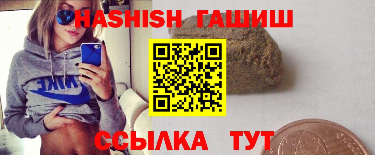 Гашиш Изолятор  Вход с VPN  ГАШ  Дальнегорск 