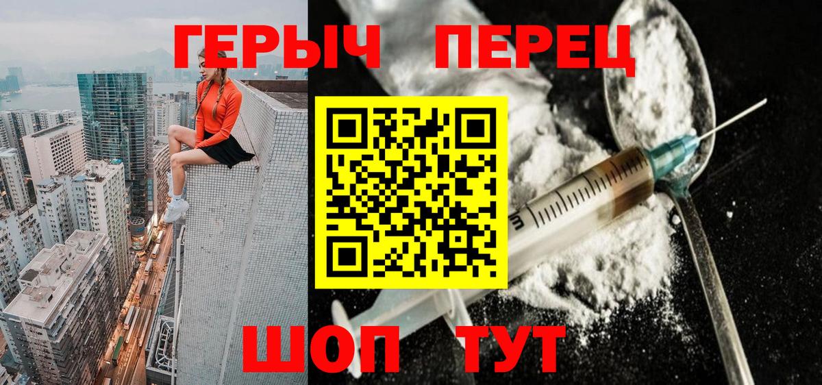 ГЕРОИН герыч Дальнегорск