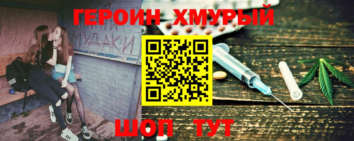 Дальнегорск  ГЕРОИН Афган  Вход с VPN 