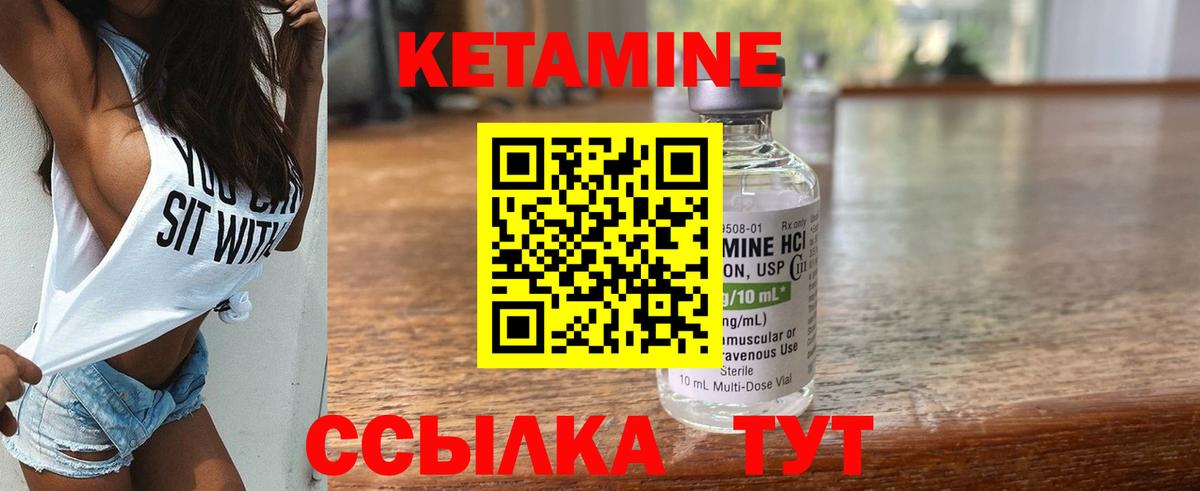 omg tor  КЕТАМИН ketamine  Вход с VPN  Дальнегорск  Кетамин VHQ 