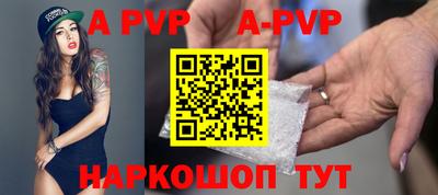 ALPHA PVP Донецк