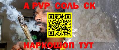 ALPHA PVP Донецк