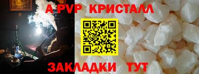 ALPHA PVP Донецк