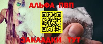 ALPHA PVP Донецк