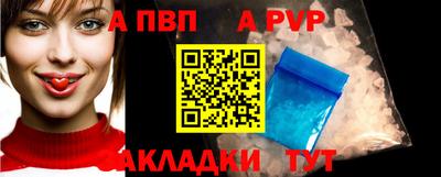 ALPHA PVP Донецк