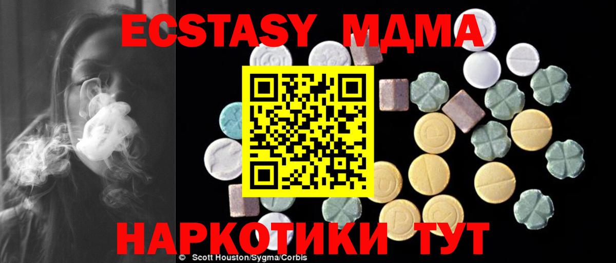 MDMA кристаллы  Вход с VPN  MDMA кристаллы  Дальнегорск 