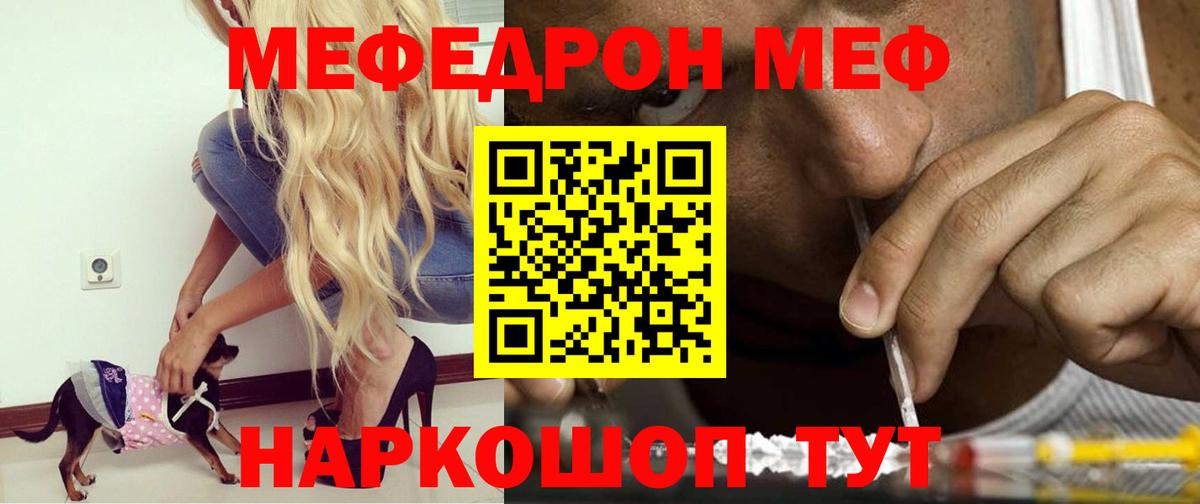 Дальнегорск  МЯУ-МЯУ 4 MMC  Мефедрон  МЕФ  Меф VHQ  Вход с VPN 