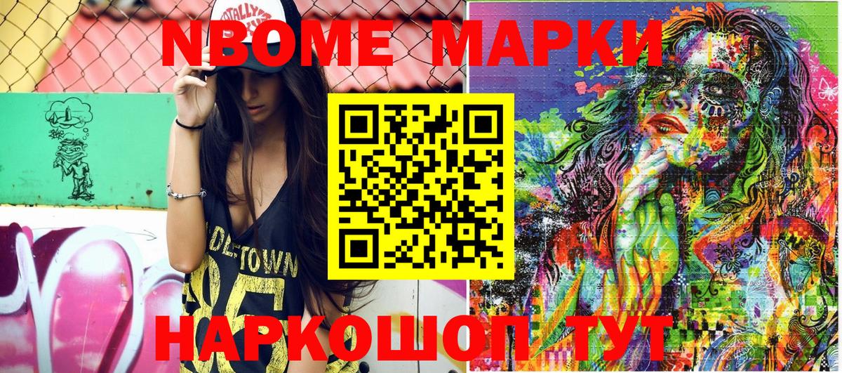 Дальнегорск  Марки 25I-NBOMe  Вход с VPN  Наркотические марки 1,5мг  Наркотические марки 1,5мг 