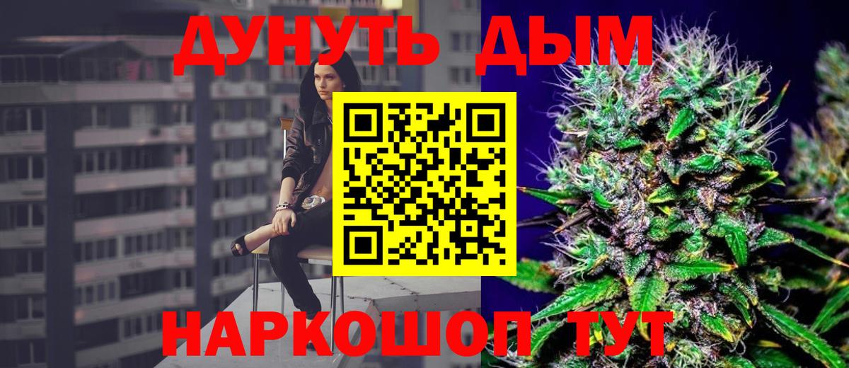 Бошки Шишки Bruce Banner  Каннабис OG Kush  Дальнегорск  Каннабис планчик  Вход с VPN 